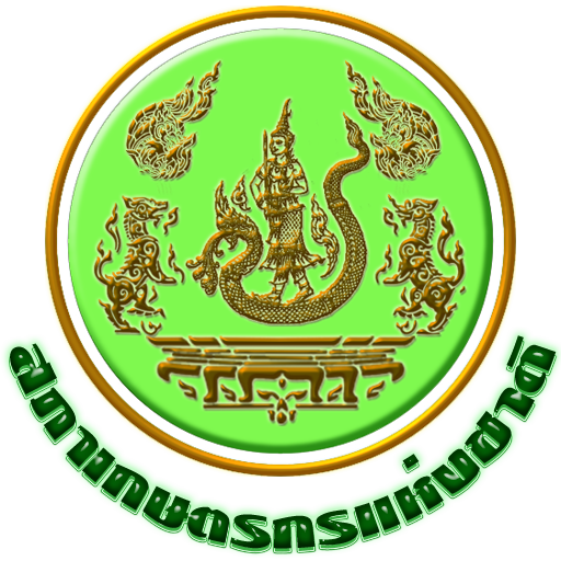สำนักงานสภาเกษตรกรจังหวัดชลบุรี
